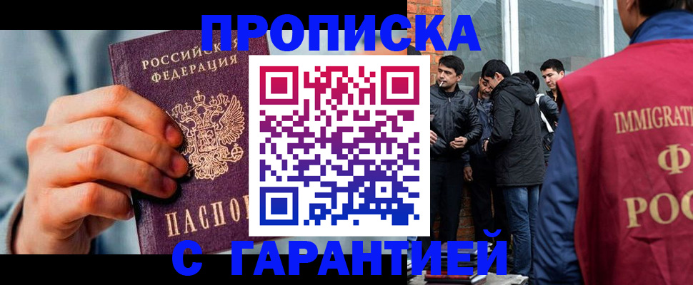 временная регистрация госуслуги в Сердобске