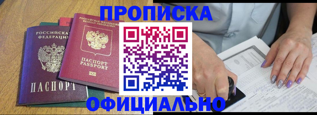 временная регистрация гарантия в Сердобске