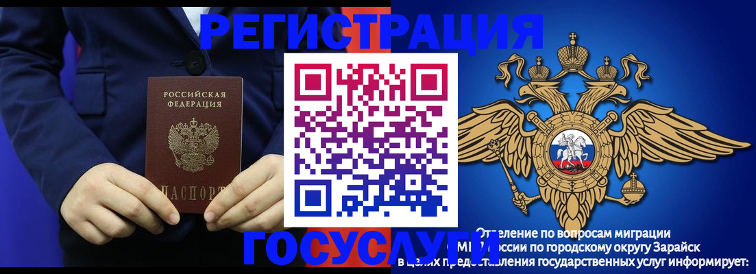 временная регистрация для всех в Сердобске